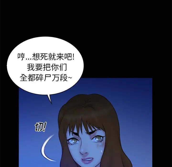 真命天女找寻记第40话-最终话(完结)