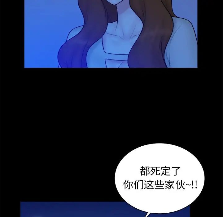 真命天女找寻记第40话-最终话(完结)