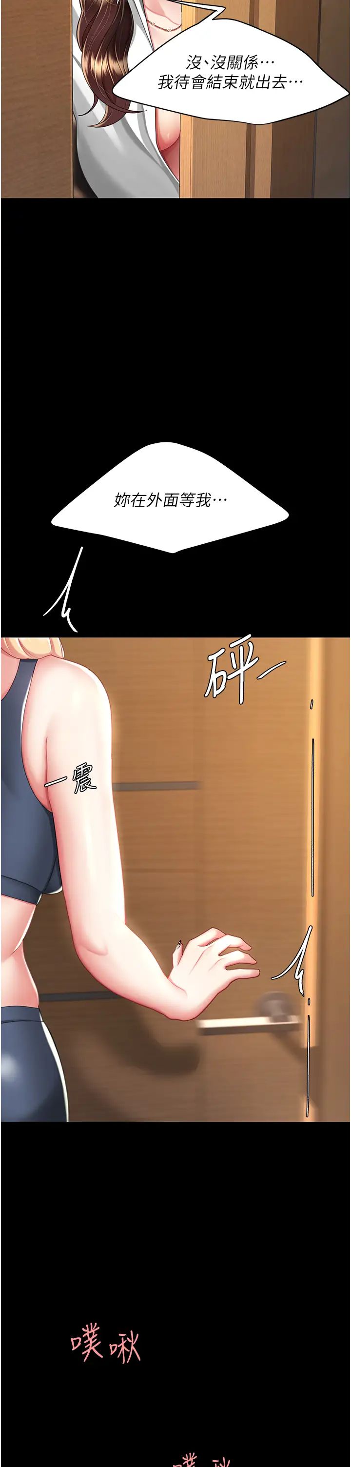 復仇母女丼第33话-跪求老二的淫妇