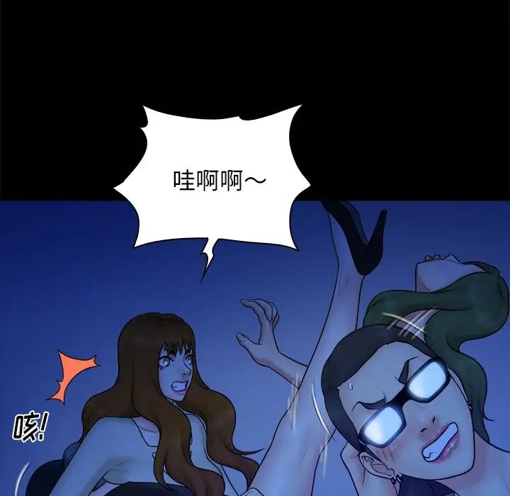 真命天女找尋記第40話-最終話（完结）