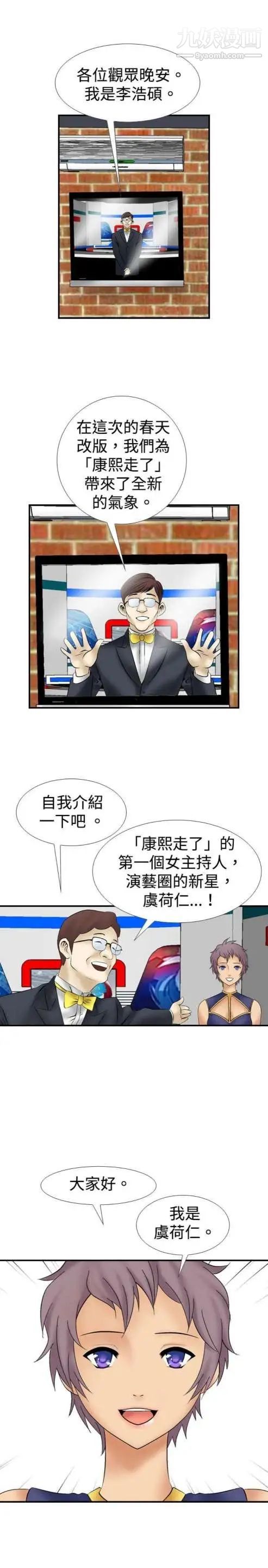 奇怪的导演第11话-丛林的法则