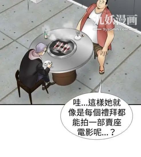 奇怪的導演第11話-叢林的法則