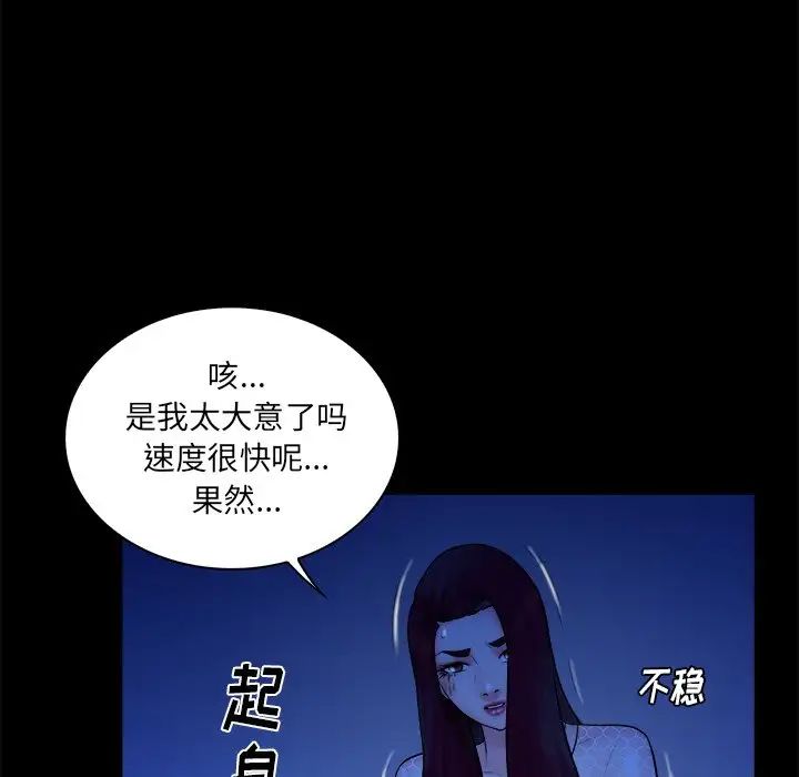 真命天女找寻记第40话-最终话(完结)