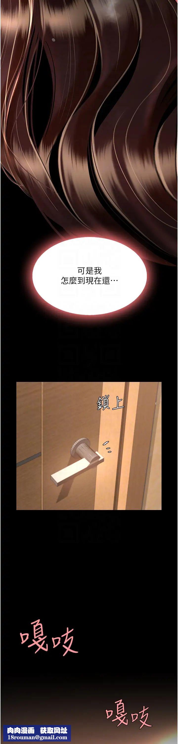 復仇母女丼第33话-跪求老二的淫妇