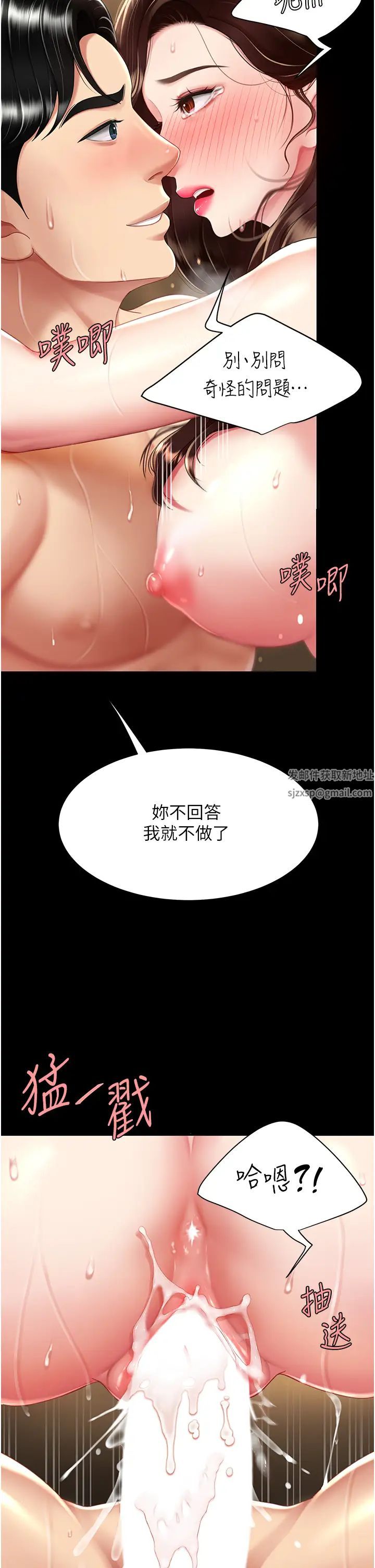 復仇母女丼第33话-跪求老二的淫妇