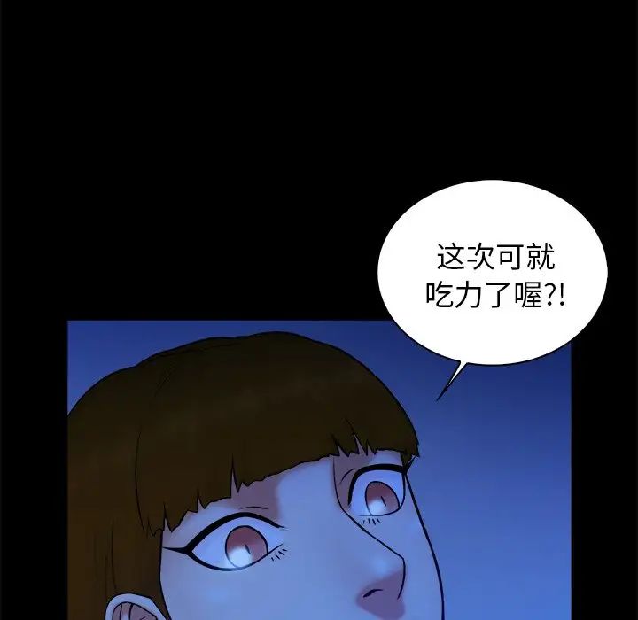 真命天女找寻记第40话-最终话(完结)