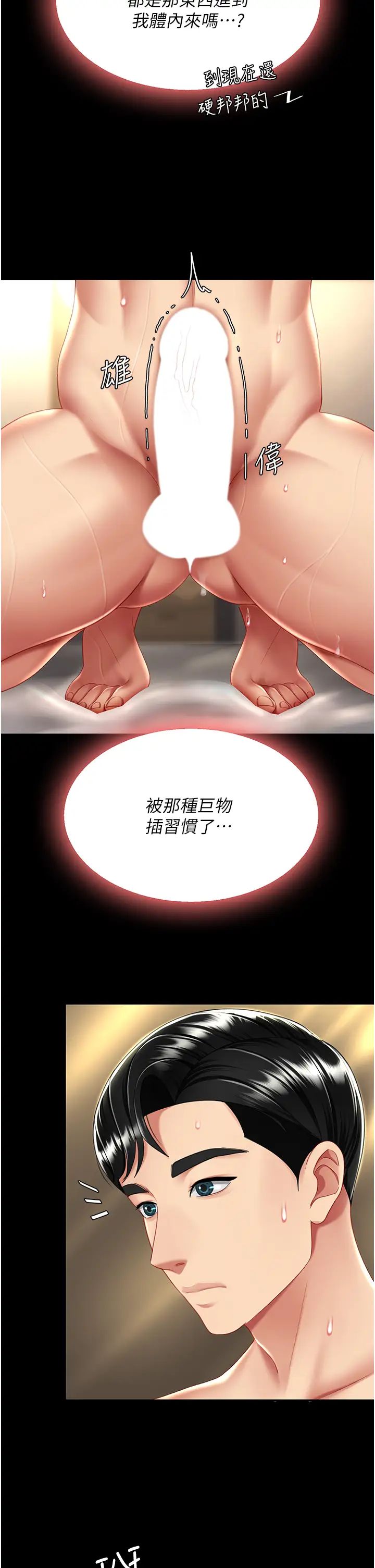 復仇母女丼第33話-跪求老二的淫婦