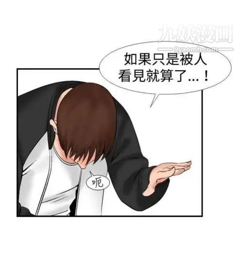 奇怪的導演第12話-配角的條件