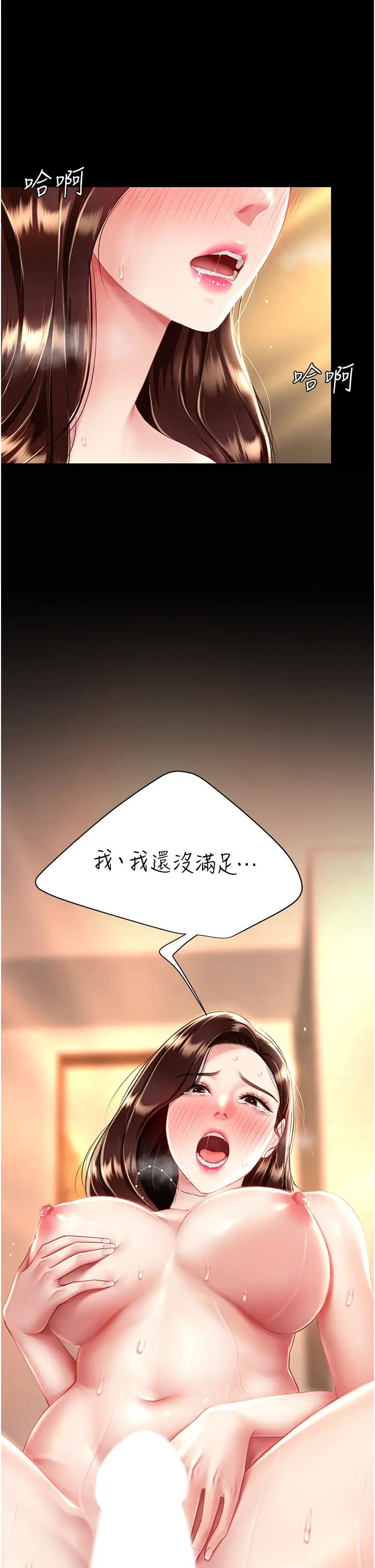 復仇母女丼第34话-下面痒随时可以找我