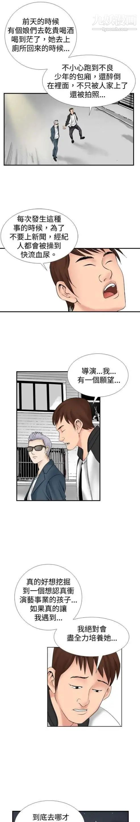 奇怪的导演第13话-配角的条件