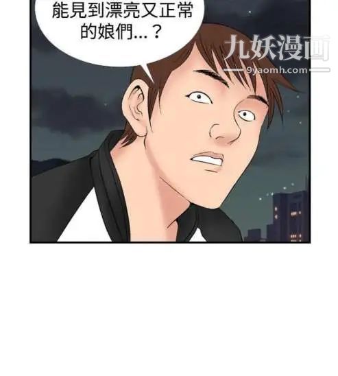 奇怪的導演第13話-配角的條件