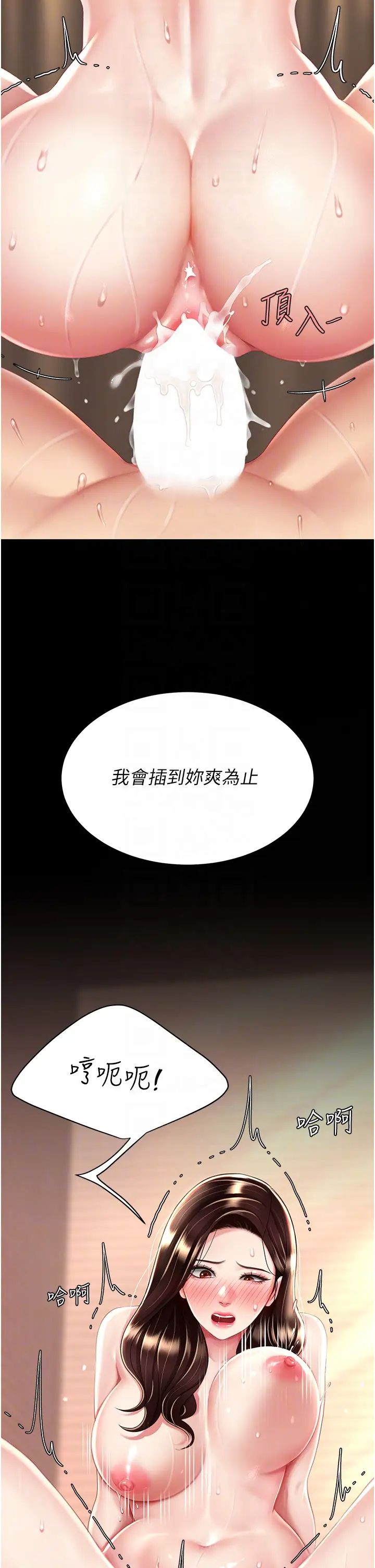 復仇母女丼第34话-下面痒随时可以找我