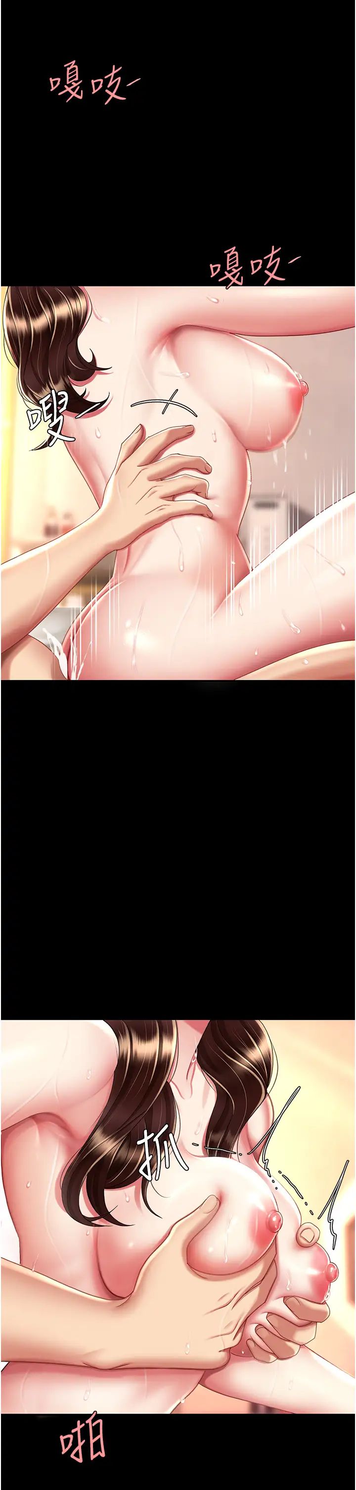 復仇母女丼第34话-下面痒随时可以找我