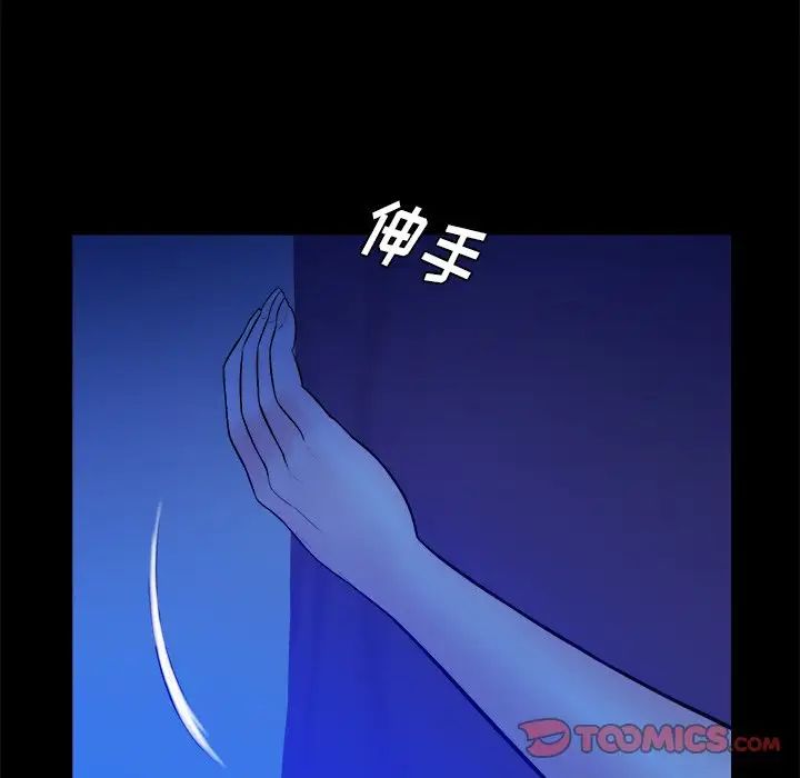 真命天女找尋記第40話-最終話（完结）