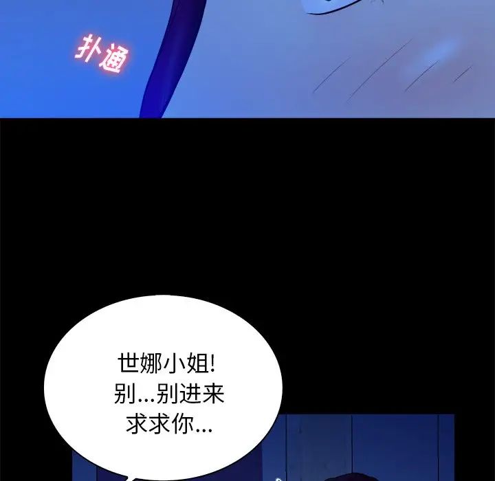 真命天女找尋記第40話-最終話（完结）