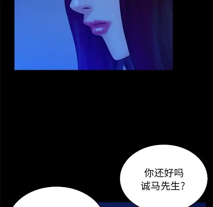 真命天女找寻记第40话-最终话(完结)