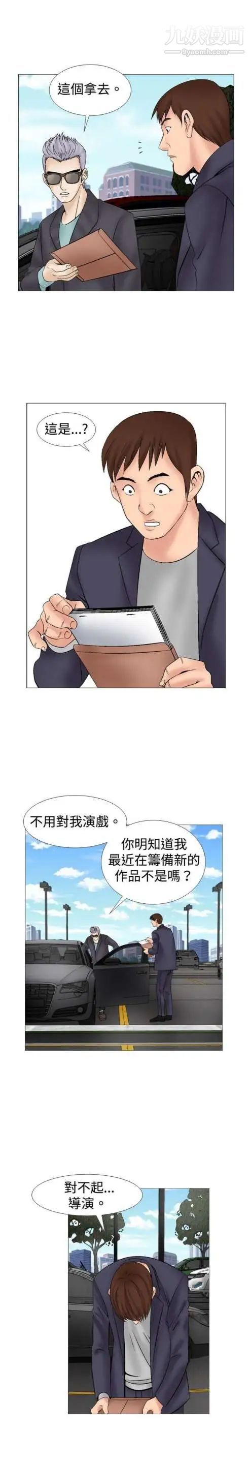 奇怪的导演第13话-配角的条件