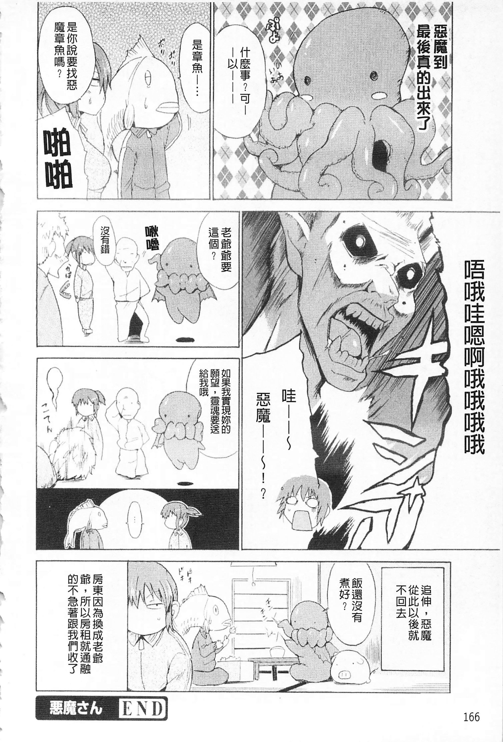 [千葉哲太郎]女教師地獄篇[C1660][千葉哲太郎]女教師地獄篇[C1660]