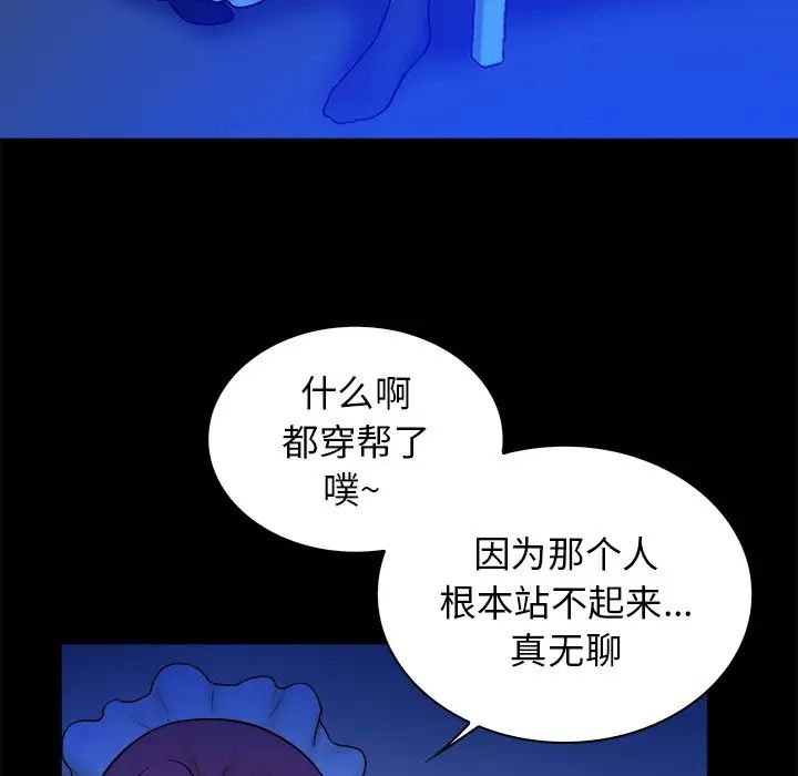 真命天女找寻记第40话-最终话（完结）