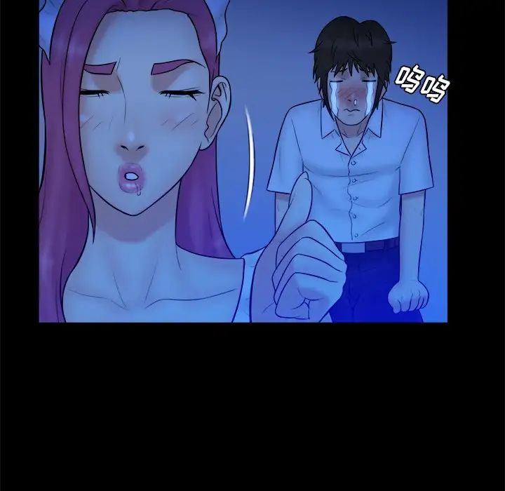 真命天女找寻记第40话-最终话(完结)