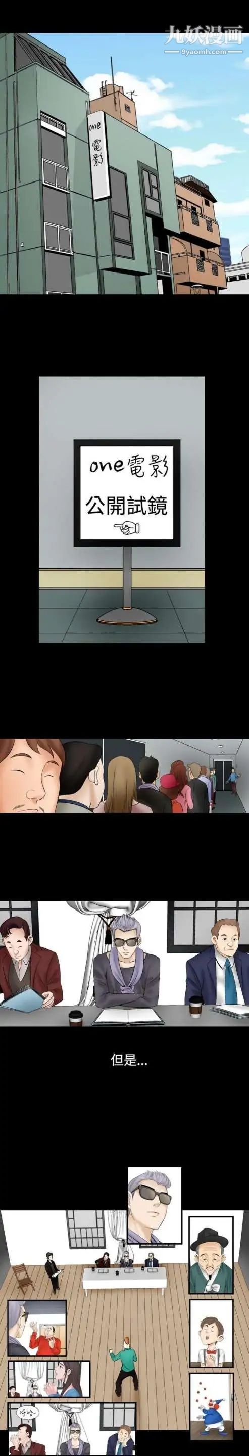 奇怪的导演第13话-配角的条件