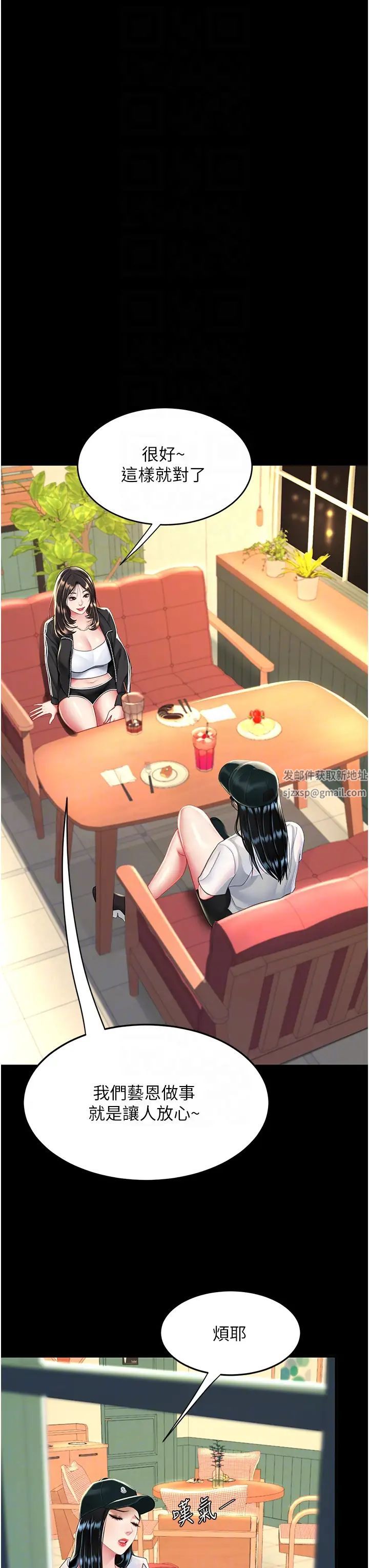 復仇母女丼第34话-下面痒随时可以找我