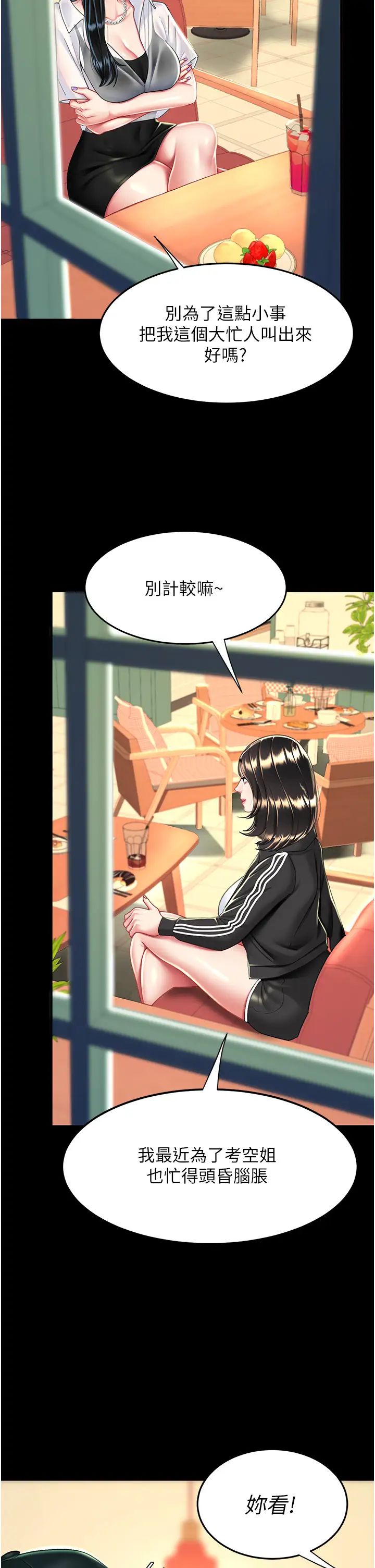 復仇母女丼第34話-下面癢隨時可以找我