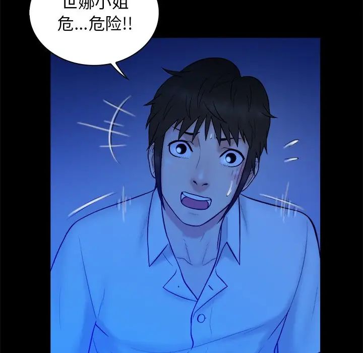 真命天女找尋記第40話-最終話（完结）