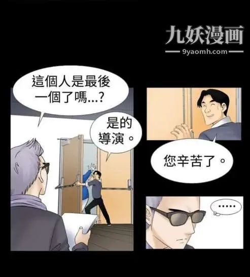 奇怪的导演第13话-配角的条件