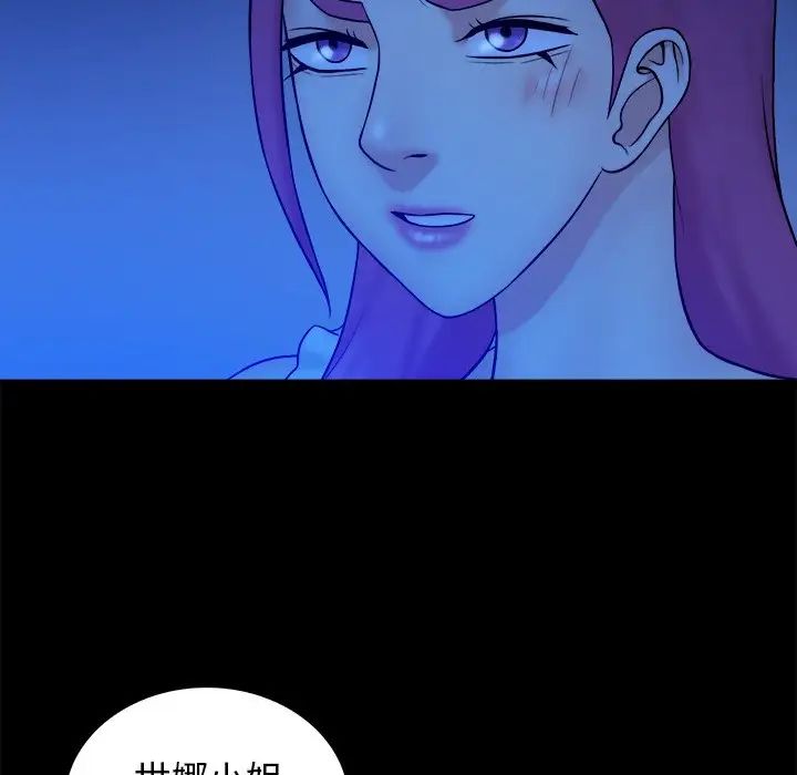 真命天女找尋記第40話-最終話（完结）