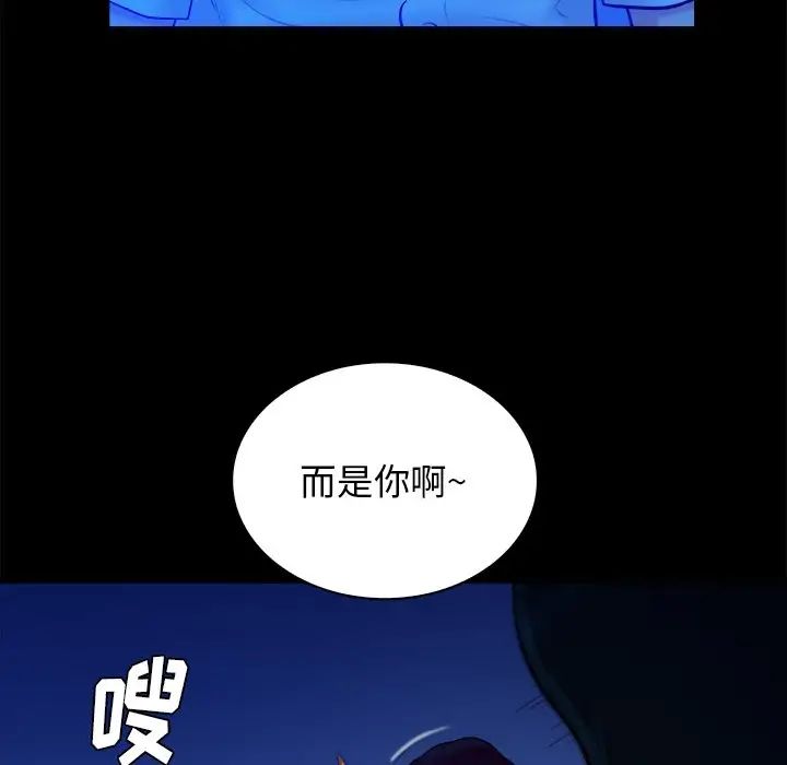 真命天女找寻记第40话-最终话（完结）