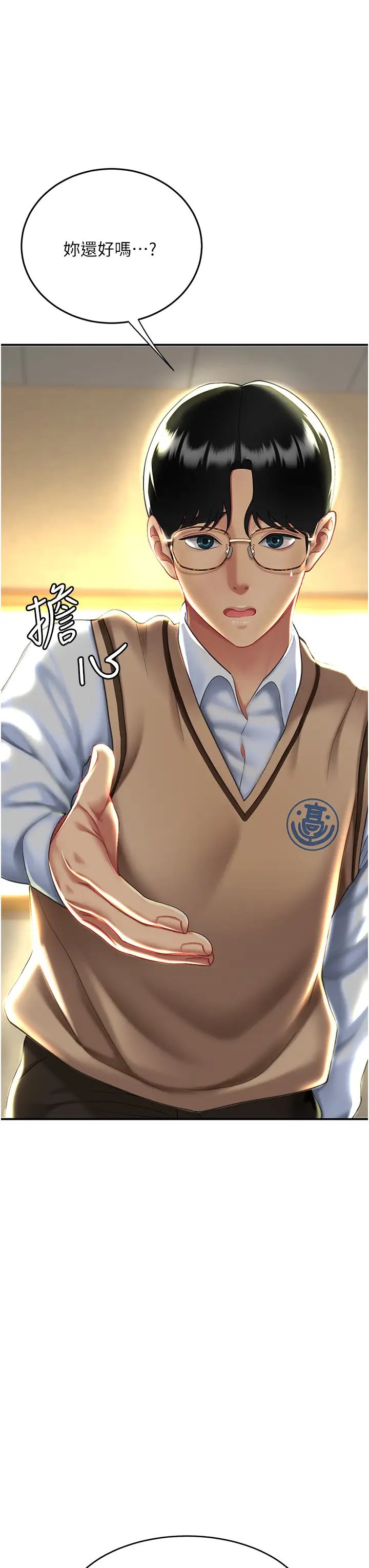 復仇母女丼第34話-下面癢隨時可以找我