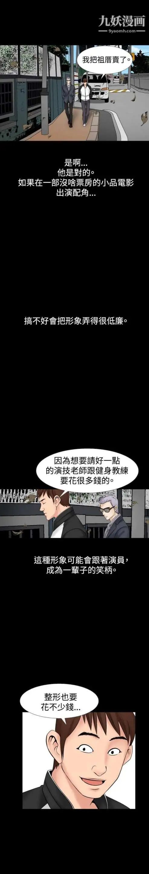 奇怪的導演第14話-配角的條件