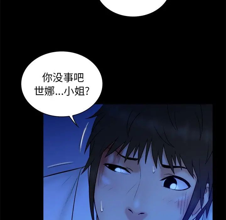 真命天女找尋記第40話-最終話（完结）