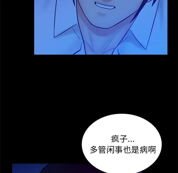 真命天女找寻记第40话-最终话(完结)