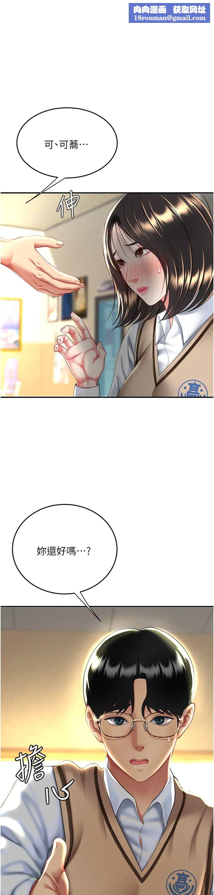 復仇母女丼第35話-以後我就是妳爸瞭