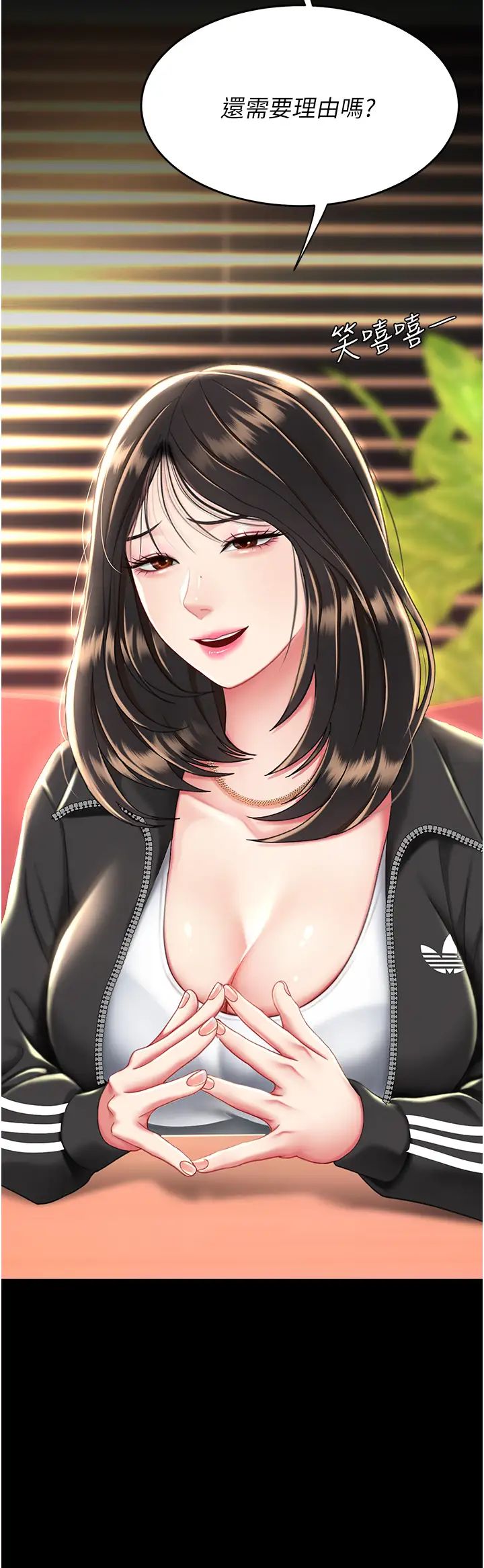 復仇母女丼第35话-以后我就是妳爸瞭