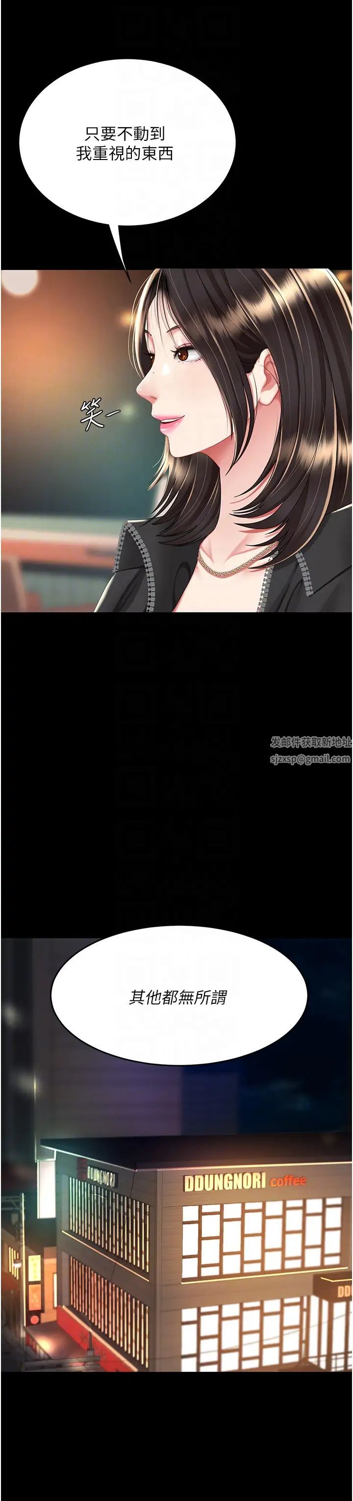 復仇母女丼第35话-以后我就是妳爸瞭