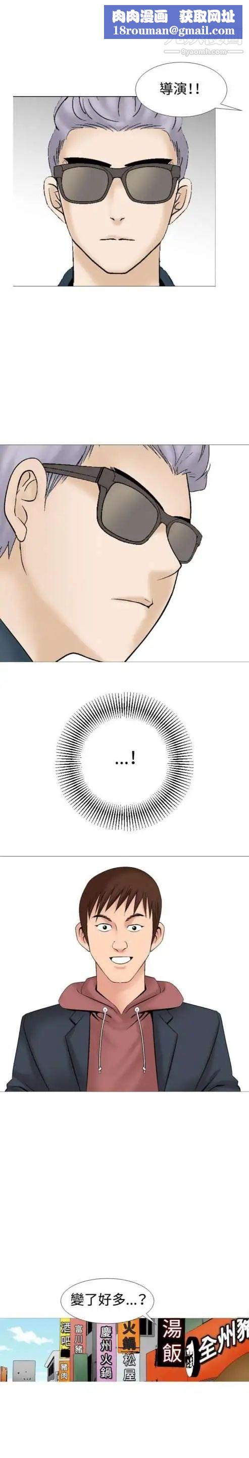 奇怪的导演第14话-配角的条件