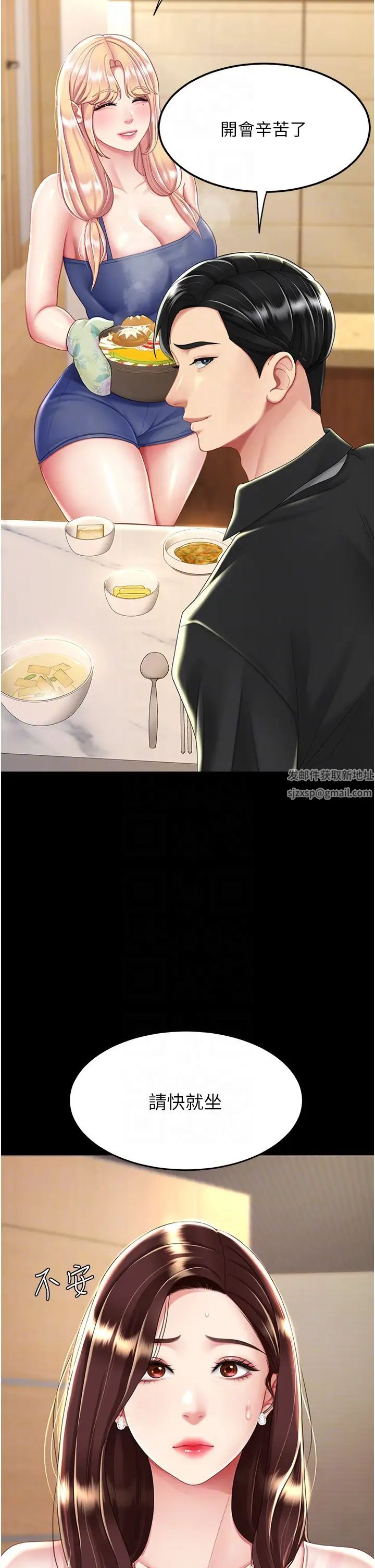 復仇母女丼第35话-以后我就是妳爸瞭