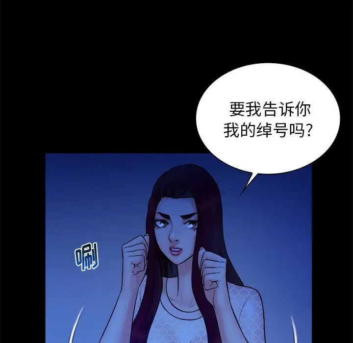 真命天女找寻记第40话-最终话(完结)