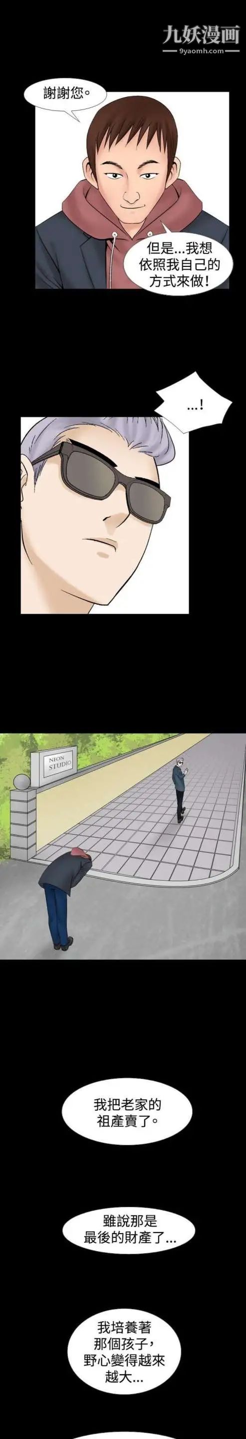 奇怪的导演第14话-配角的条件