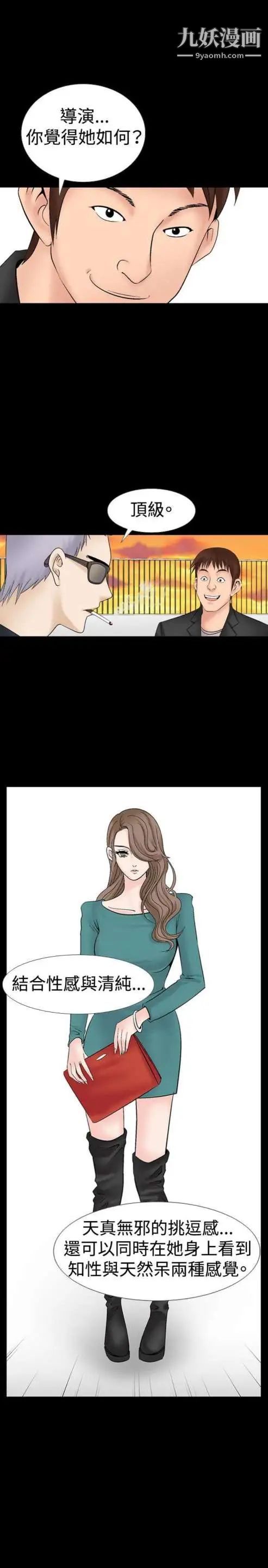 奇怪的导演第15话-配角的条件