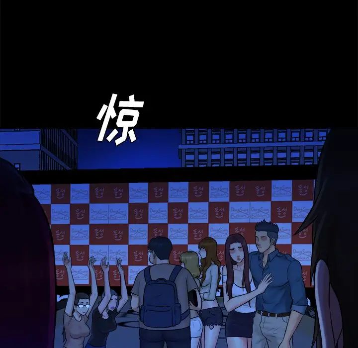 真命天女找寻记第40话-最终话(完结)