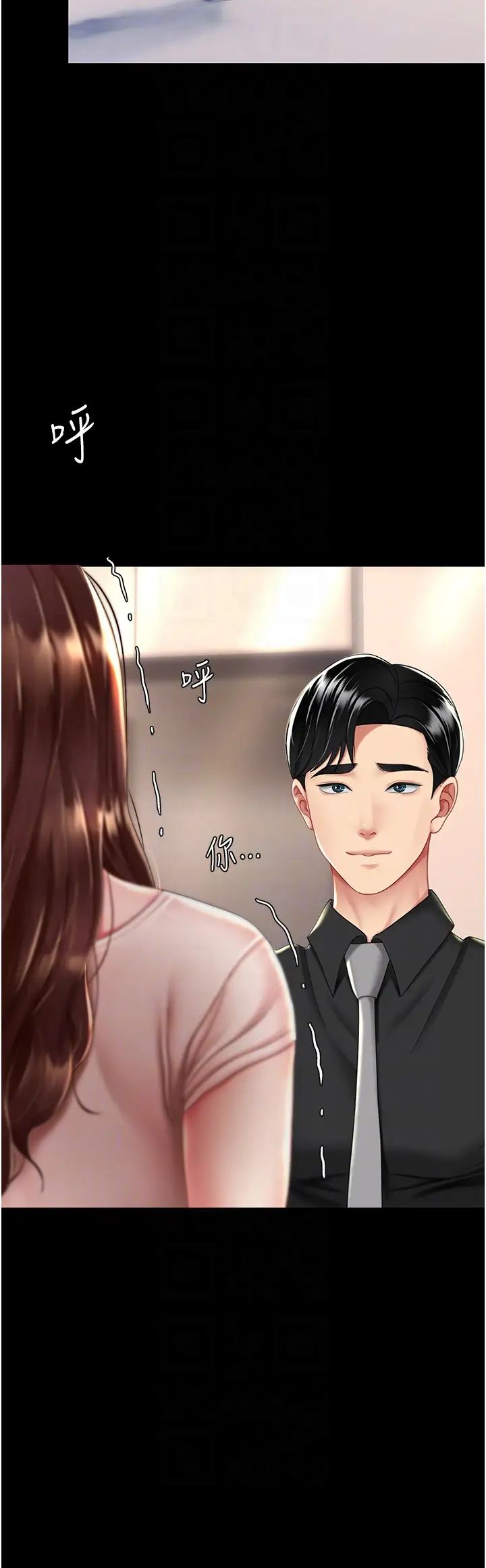 復仇母女丼第35话-以后我就是妳爸瞭