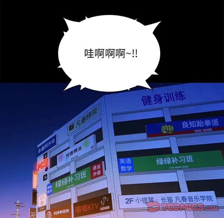 真命天女找尋記第40話-最終話（完结）