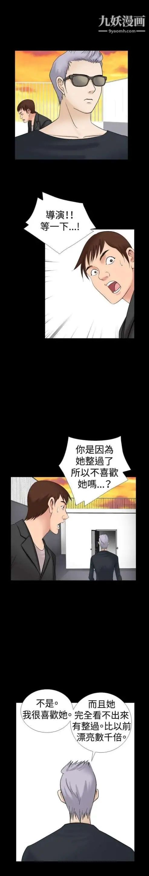 奇怪的導演第15話-配角的條件