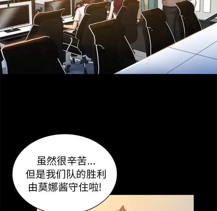 真命天女找寻记第40话-最终话(完结)