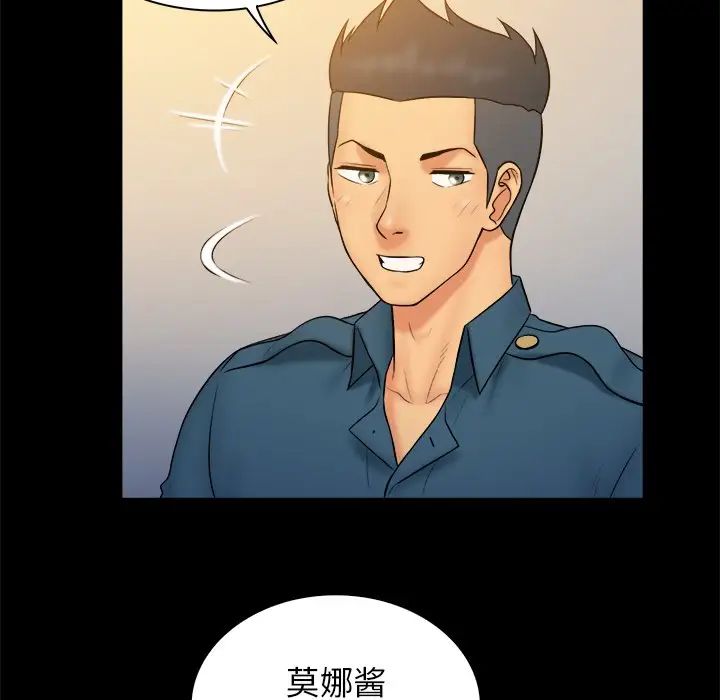 真命天女找寻记第40话-最终话(完结)