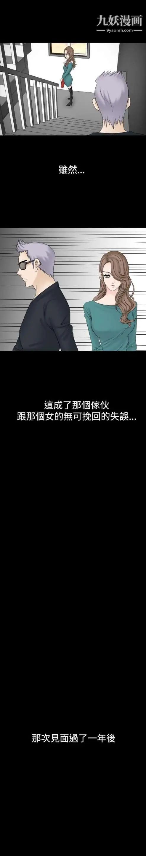 奇怪的导演第15话-配角的条件